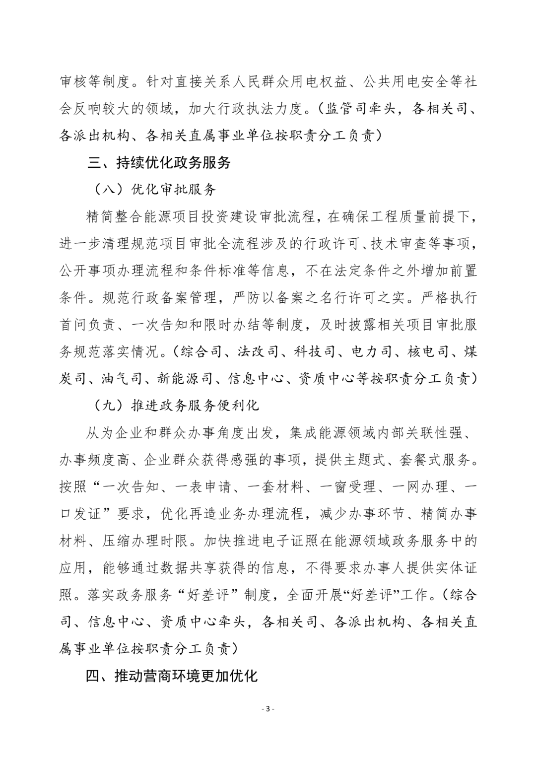 湖北银河国际绿色能源有限公司