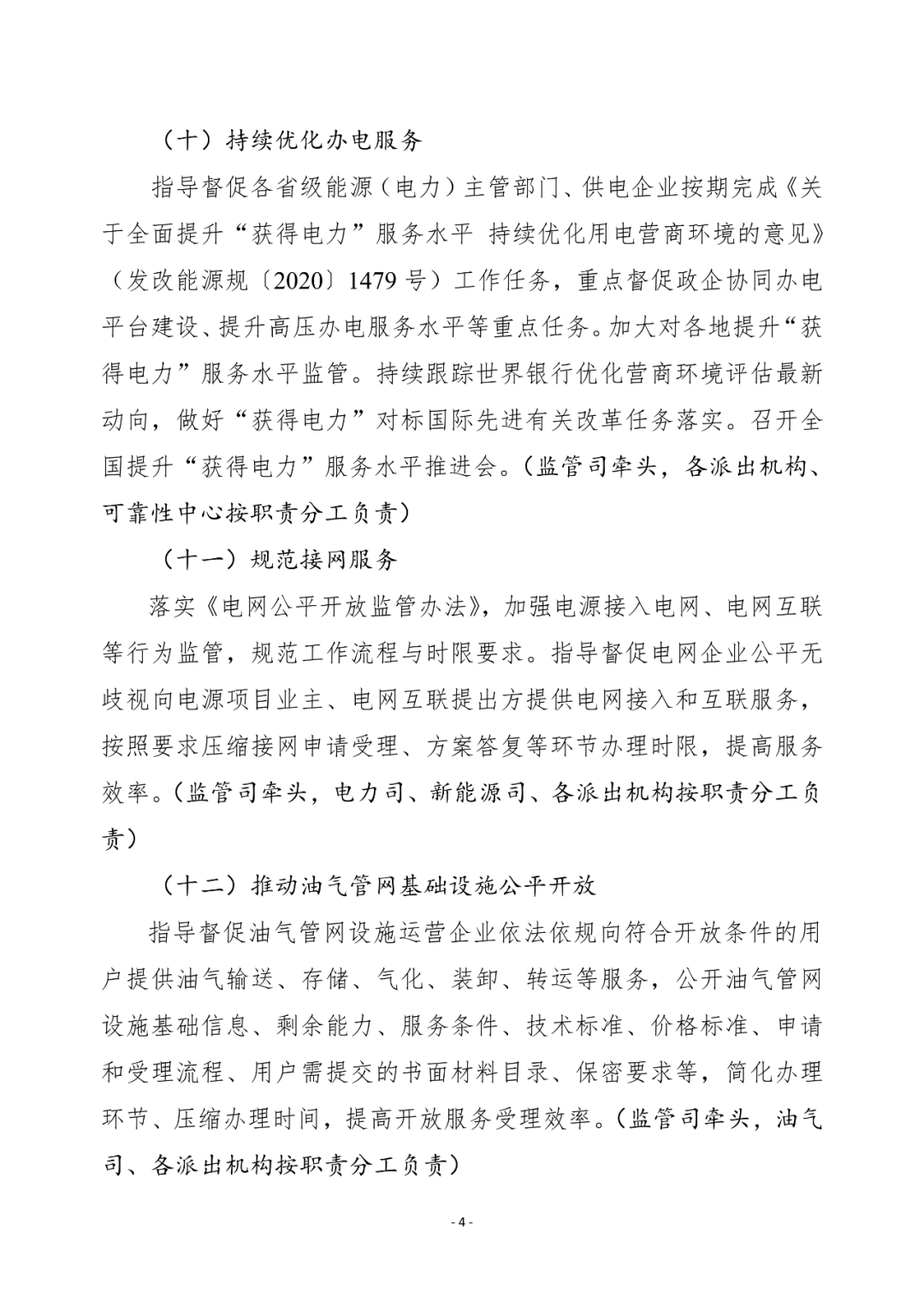 湖北银河国际绿色能源有限公司