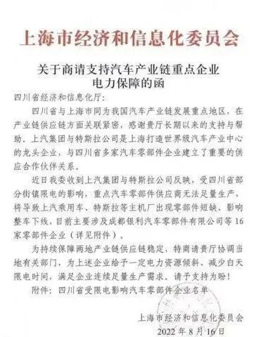 湖北银河国际绿色能源有限公司