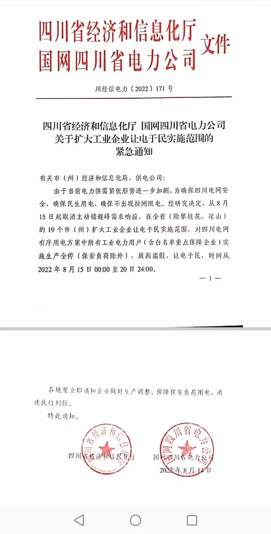 湖北银河国际绿色能源有限公司