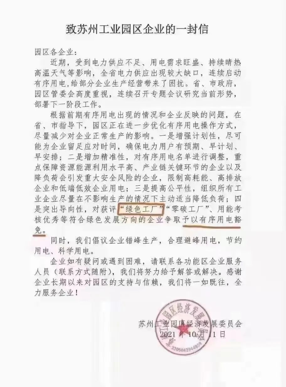 湖北银河国际绿色能源有限公司